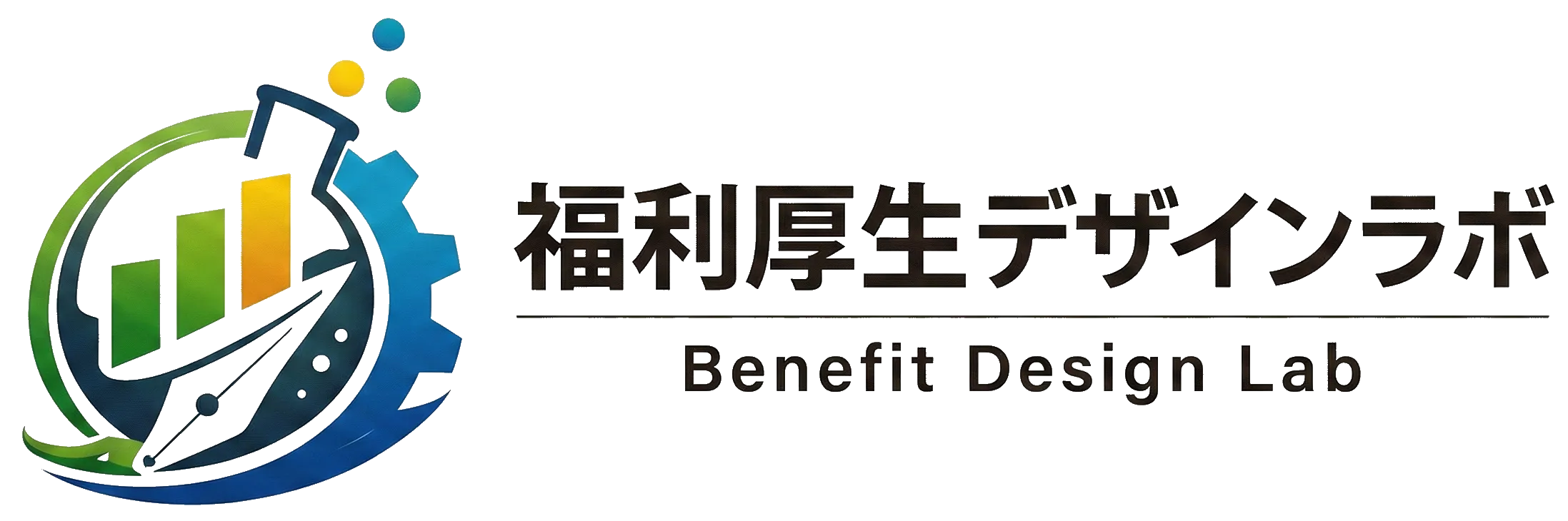 福利厚生デザインラボ